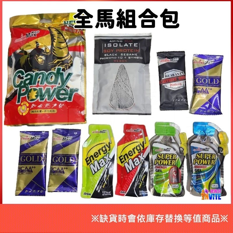 ♢揪團客♢ aminoMax 邁克仕 【突破自我半馬包】 跑步 馬拉松 登山 單車補給 三鐵 超馬-細節圖7