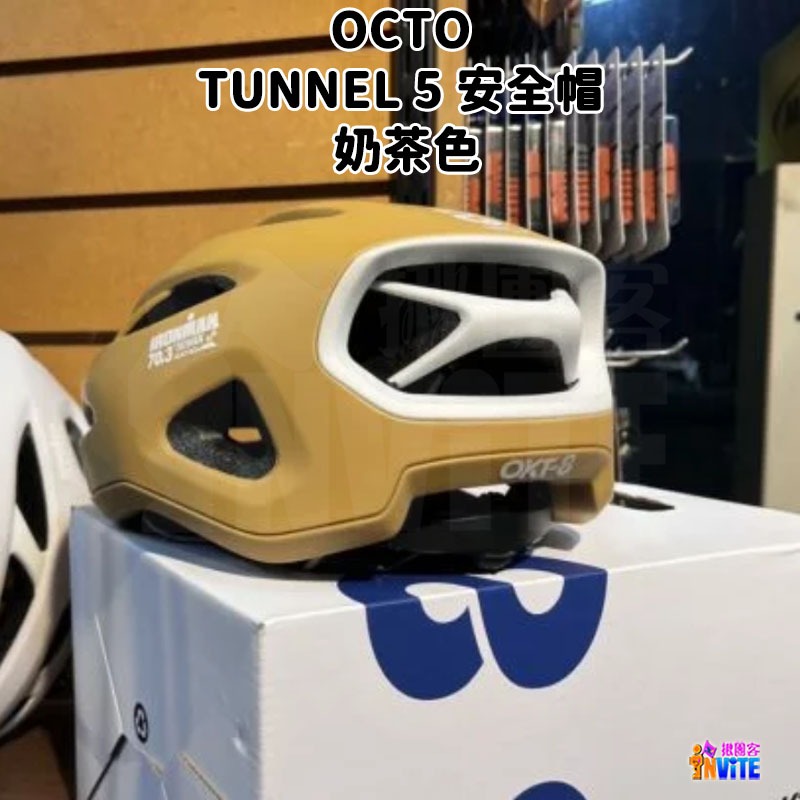 ♢揪團客♢ OCTO TUNNEL 5 安全帽 白色 奶茶色 灰色 黑色-細節圖6
