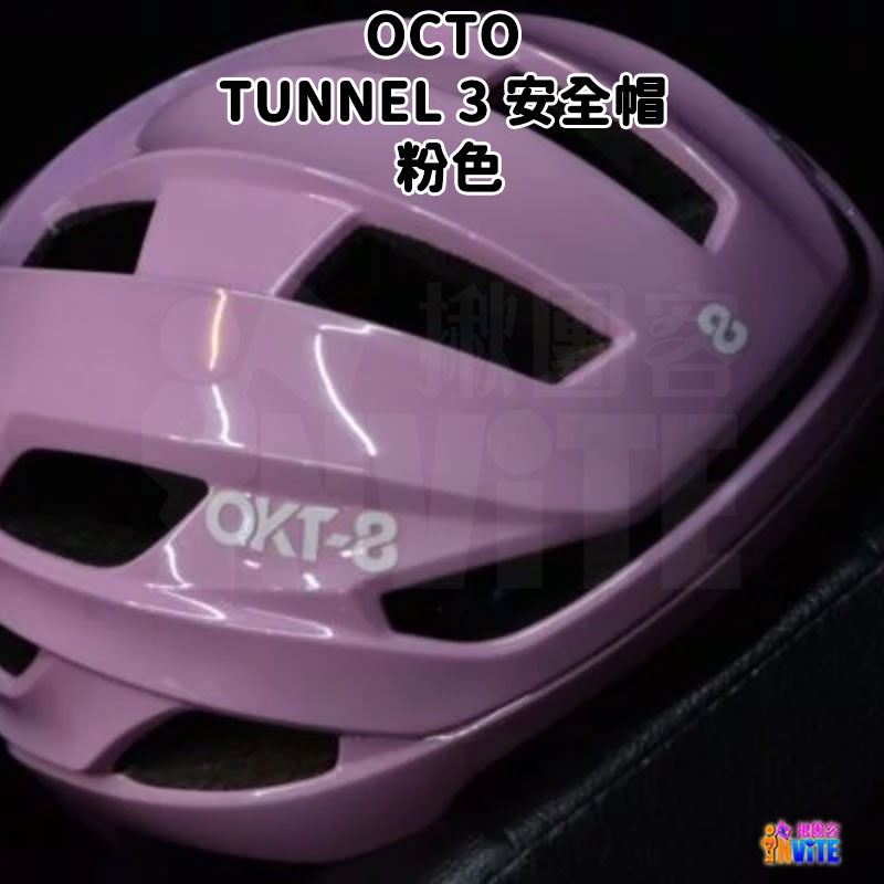 ♢揪團客♢ OCTO TUNNEL 3 安全帽 灰色 /白色 /黑色 /粉色 /紫色 車帽-細節圖3