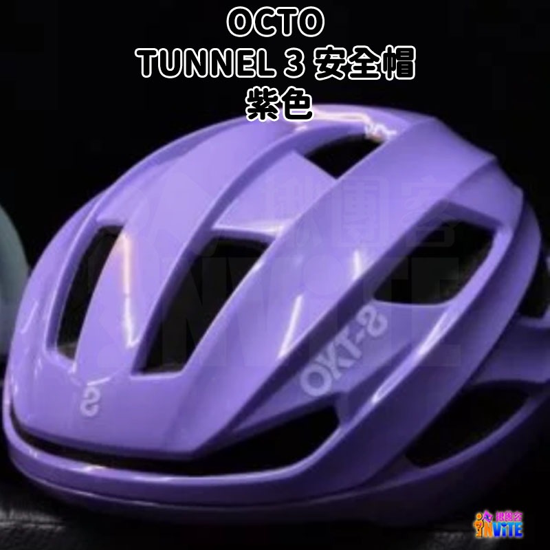 ♢揪團客♢ OCTO TUNNEL 3 安全帽 灰色 /白色 /黑色 /粉色 /紫色 車帽-細節圖5