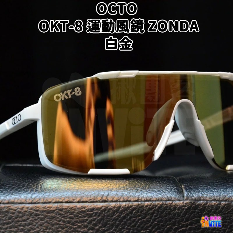 ♢揪團客♢ OCTO OKT-8 運動風鏡 ZONDA 白金 黑銀-細節圖5