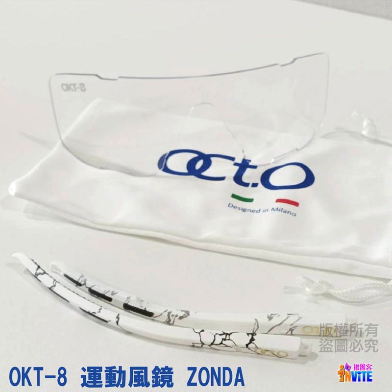 ♢揪團客♢ OCTO OKT-8 運動風鏡 ZONDA 白金 黑銀-細節圖3