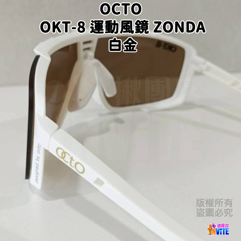 ♢揪團客♢ OCTO OKT-8 運動風鏡 ZONDA 白金 黑銀-細節圖5