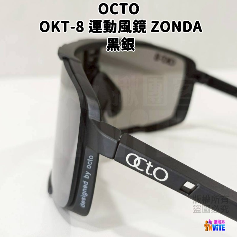 ♢揪團客♢ OCTO OKT-8 運動風鏡 ZONDA 白金 黑銀-細節圖9