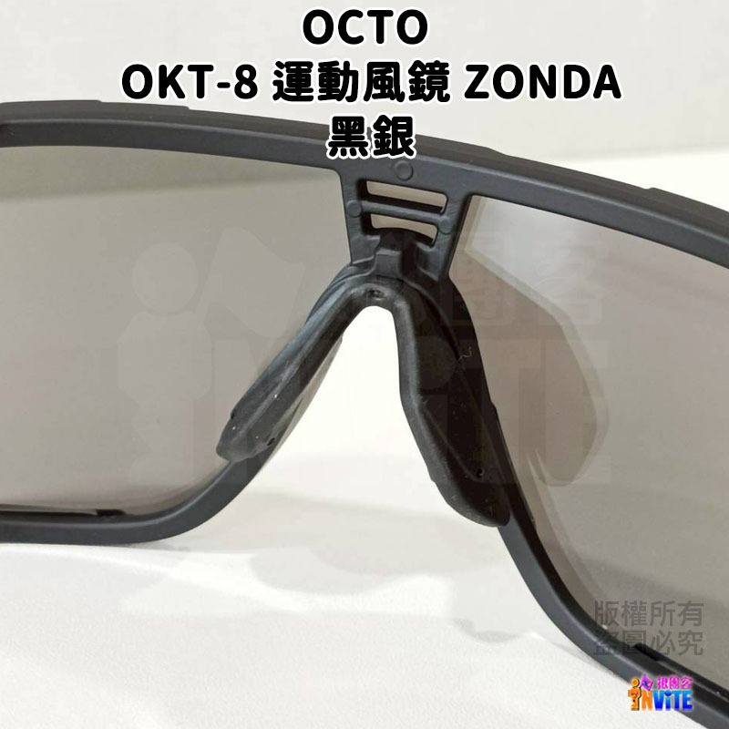 ♢揪團客♢ OCTO OKT-8 運動風鏡 ZONDA 白金 黑銀-細節圖11