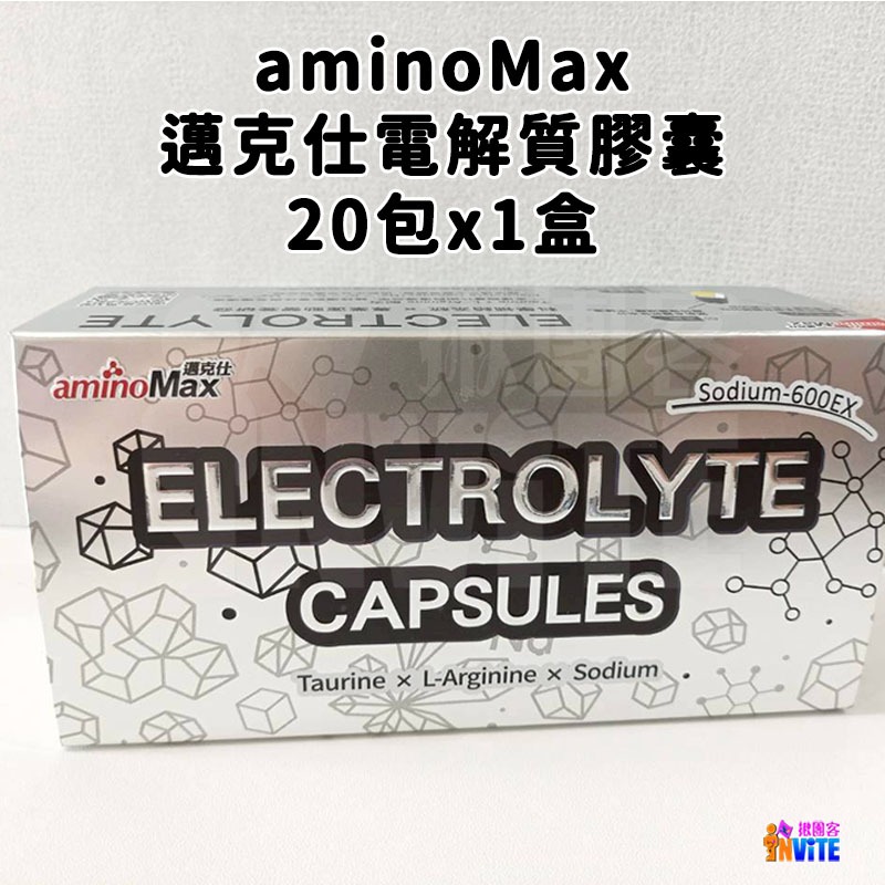 【發票/隔日到貨】♢揪團客♢ aminoMax 邁克仕 電解質膠囊 一包兩顆-細節圖4
