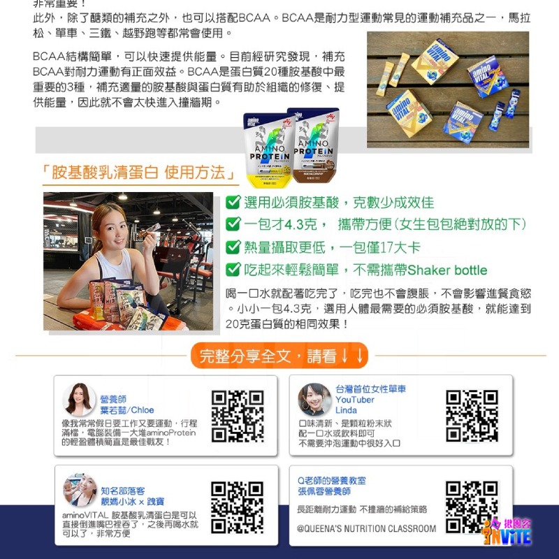 【發票/隔日到貨】 台灣原廠現貨 ♢揪團客♢ 味之素 aminoVITAL® 【PRO】專業級胺基酸粉末 30包x1盒-細節圖5