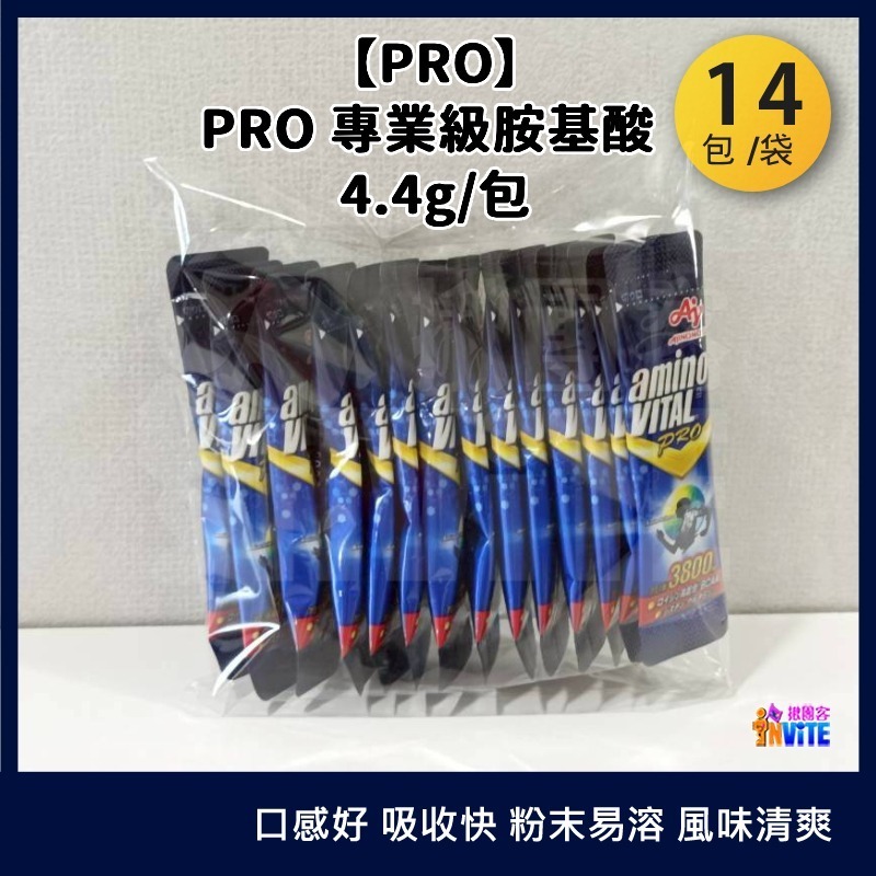 【發票/隔日到貨】 台灣原廠現貨 ♢揪團客♢ 味之素 aminoVITAL® 【PRO】專業級胺基酸粉末 30包x1盒-規格圖9