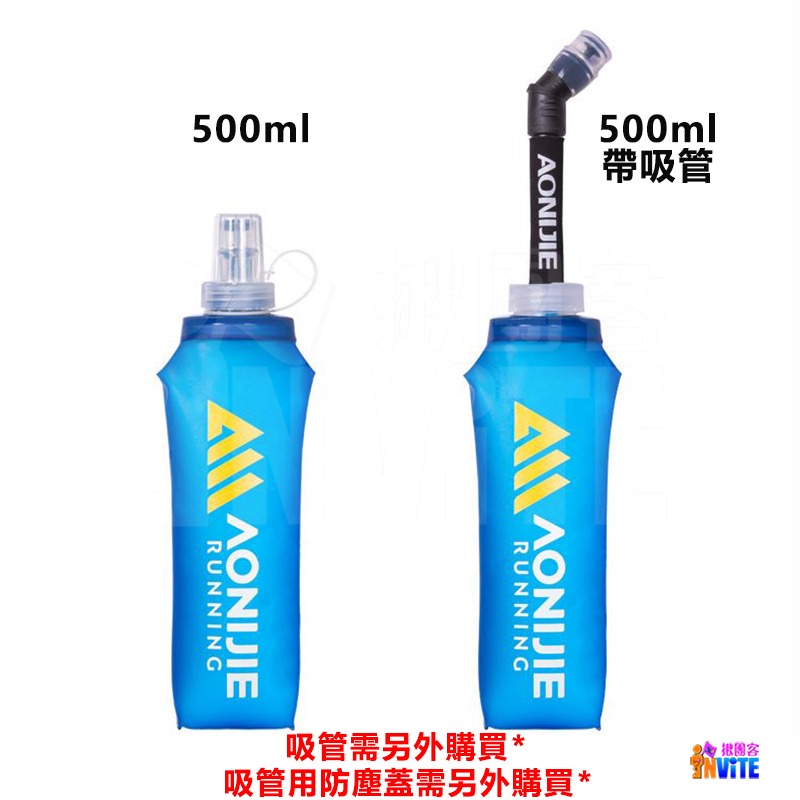 ♢揪團客♢ 奧尼捷 AONIJIE 摺疊運動水壺 #SD30 250mL 500mL 折疊軟水壺 登山 露營-細節圖9