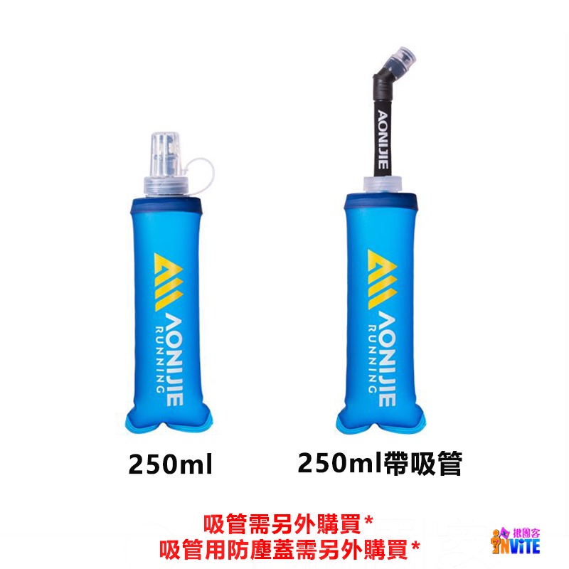 ♢揪團客♢ 奧尼捷 AONIJIE 摺疊運動水壺 #SD30 250mL 500mL 折疊軟水壺 登山 露營-細節圖10