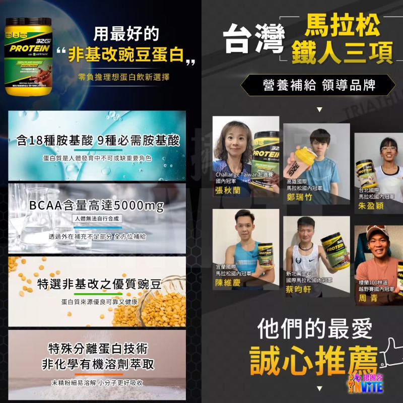 ♢揪團客♢ 32Gi 植物性蛋白 全素 720g 巧克力 香草 附罐子和量匙 跑步 馬拉松 能量補給 超馬 鐵人 馬拉松-細節圖5