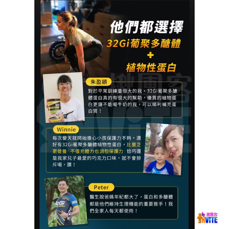 ♢揪團客♢ 32Gi 植物性蛋白 全素 720g 巧克力 香草 附罐子和量匙 跑步 馬拉松 能量補給 超馬 鐵人 馬拉松-細節圖10