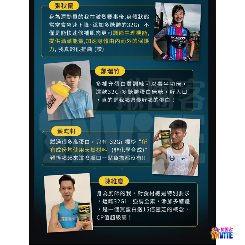 ♢揪團客♢ 32Gi 植物性蛋白 全素 720g 巧克力 香草 附罐子和量匙 跑步 馬拉松 能量補給 超馬 鐵人 馬拉松-細節圖11