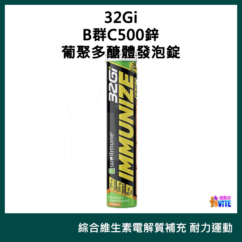♢揪團客♢ 32Gi 植物性蛋白 全素 720g 巧克力 香草 附罐子和量匙 跑步 馬拉松 能量補給 超馬 鐵人 馬拉松-規格圖11