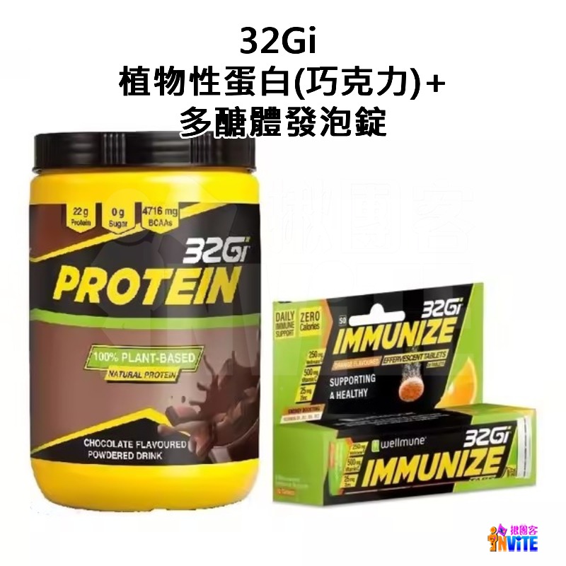 巧克力+多醣體發泡錠｜各一