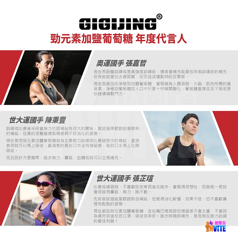 ♢揪團客♢ GIGIJING 淨極勁 加鹽葡萄糖 【盒售】12包x1盒 單顆裝 跑步 馬拉松 鹽糖 鹽錠-細節圖5