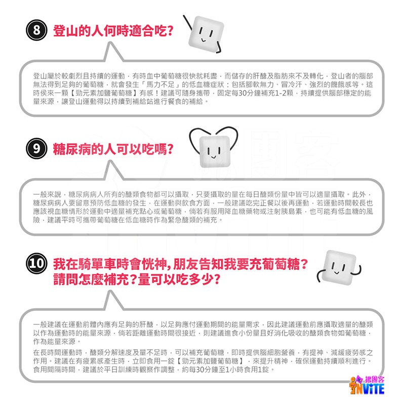 ♢揪團客♢ GIGIJING 淨極勁 加鹽葡萄糖 【盒售】12包x1盒 單顆裝 跑步 馬拉松 鹽糖 鹽錠-細節圖9