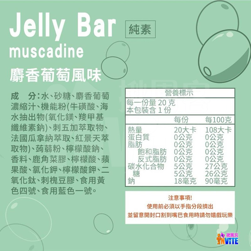 ♢揪團客♢ aminoMax 邁克仕 Jelly Bar 能量晶凍【7條x1盒】百香果 麝香葡萄 三鐵 超馬 單車 游泳-細節圖6