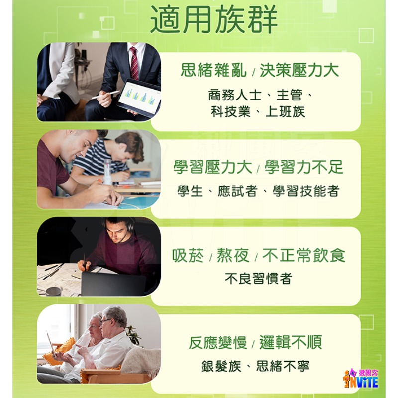 【即期】【發票/隔日到貨】♢揪團客♢ P.TEAM 麥角多智 (4粒x1盒) 學生 吸菸 熬夜 銀髮族 思緒不寧-細節圖3