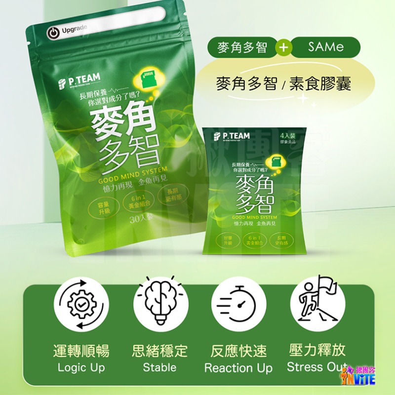 【即期】♢揪團客♢ P.TEAM 麥角多智 (30粒/袋) 主管 科技業 上班族 學生 吸菸 熬夜 銀髮族 思緒不寧-細節圖2