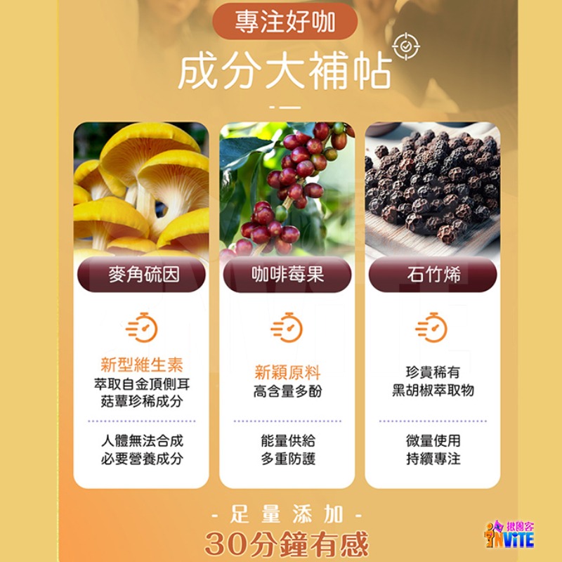 【即期】【發票/隔日到貨】♢揪團客♢ P.TEAM 專注好咖 (30粒/袋)  素食 商務 行銷 業務 上班族 學生-細節圖4