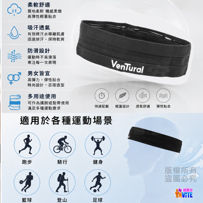 ♢揪團客♢ VenTural 運動止汗頭帶 鋼琴黑 導汗帶 透氣吸汗 運動頭巾 髮帶 專業防滑 頭巾 單入-細節圖3