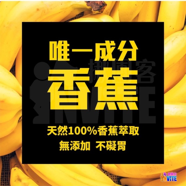♢揪團客♢ BananaGO 能量蕉 320g (小) 瓶裝 擠壓瓶 100%天然 香蕉萃取能量膠 純天然 能量 胺基酸-細節圖3