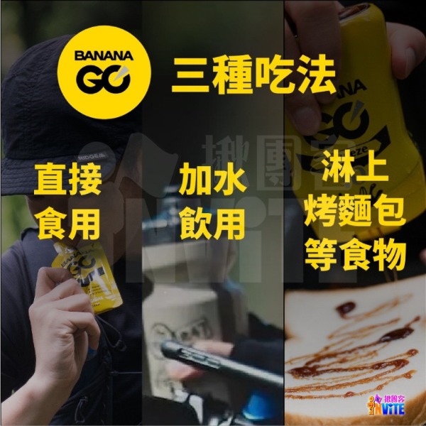 ♢揪團客♢ BananaGO 能量蕉 320g (小) 瓶裝 擠壓瓶 100%天然 香蕉萃取能量膠 純天然 能量 胺基酸-細節圖6