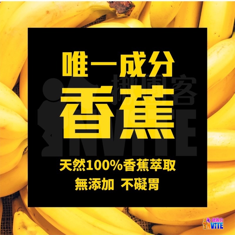 🔥必買🔥♢揪團客♢ BananaGO 能量蕉 (大) 500g 瓶裝 香蕉萃取能量膠 純天然 能量  胺基酸 各種維-細節圖3