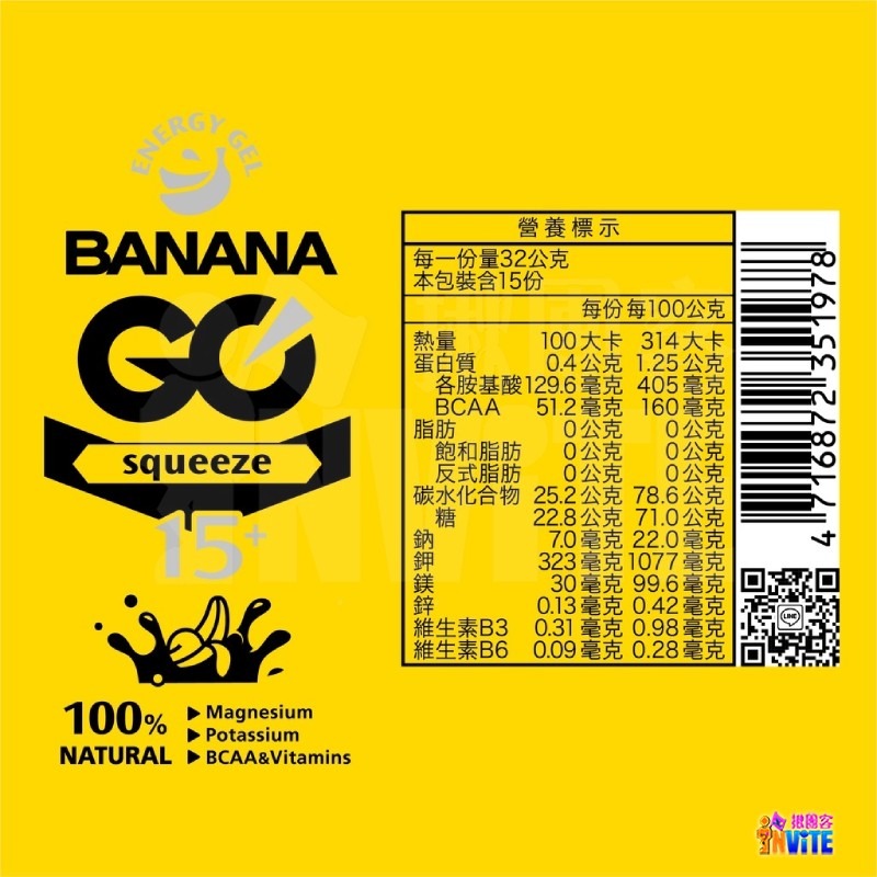 🔥必買🔥♢揪團客♢ BananaGO 能量蕉 (大) 500g 瓶裝 香蕉萃取能量膠 純天然 能量  胺基酸 各種維-細節圖9