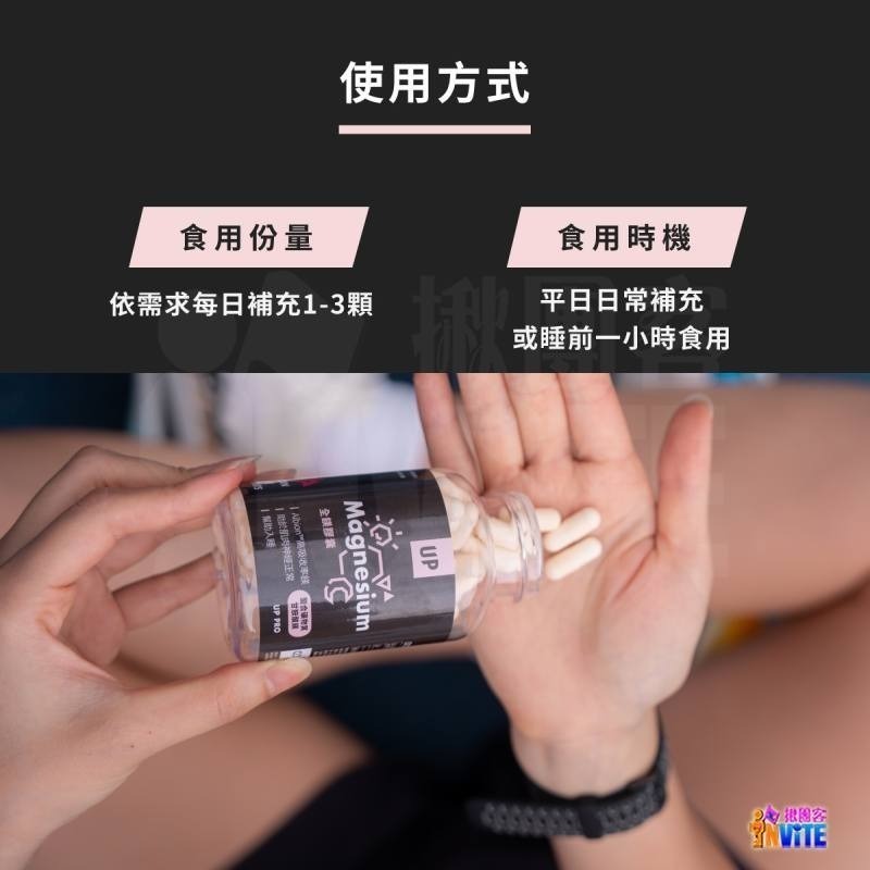 【發票/隔日到貨】♢揪團客♢ 【UP Sport】UP 全鎂膠囊-細節圖8