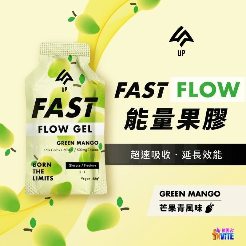 【發票/隔日到貨】♢揪團客♢【UP Sport】UP FAST FLOW 能量果膠 芒果青風味 登山 單車補給 三鐵-細節圖2