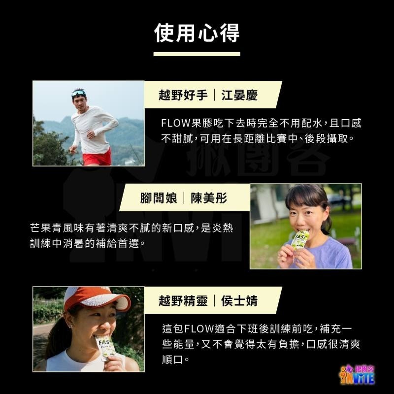 【發票/隔日到貨】♢揪團客♢【UP Sport】UP FAST FLOW 能量果膠 芒果青風味 登山 單車補給 三鐵-細節圖8