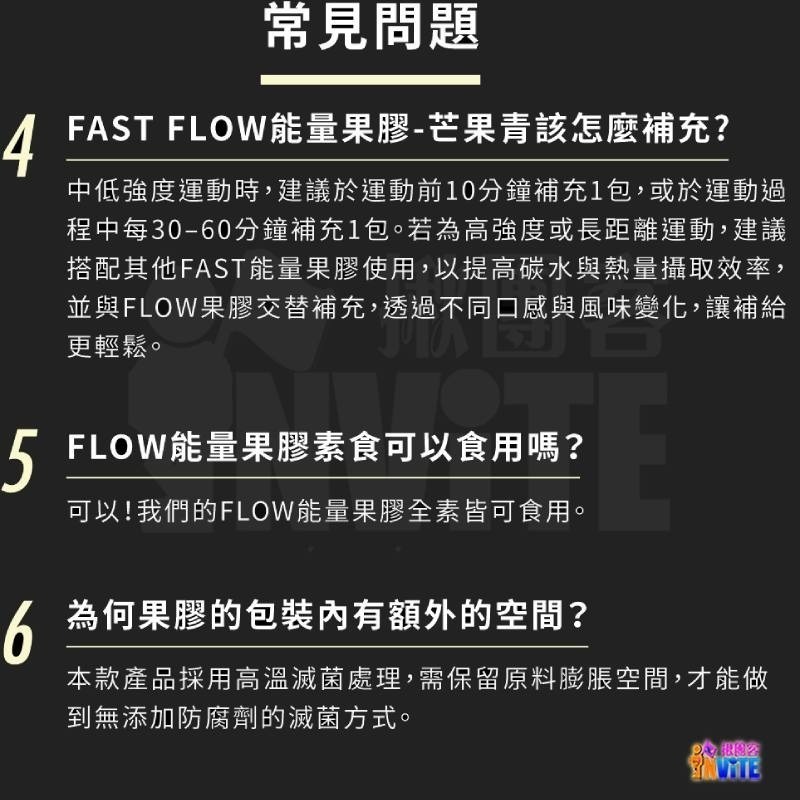 【發票/隔日到貨】♢揪團客♢【UP Sport】UP FAST FLOW 能量果膠 芒果青風味 登山 單車補給 三鐵-細節圖10