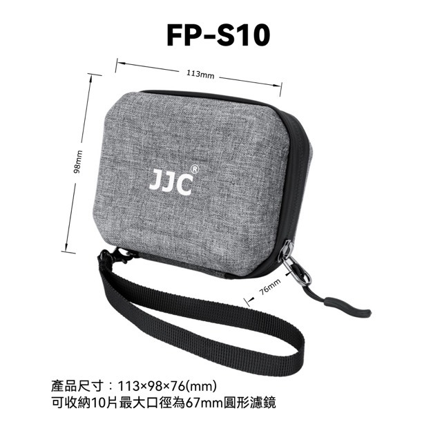 JJC 濾鏡收納包 濾鏡收納 濾鏡包 濾鏡盒 濾鏡 攝影配件 灰色 附贈超細纖維清潔布 台灣現貨-規格圖9
