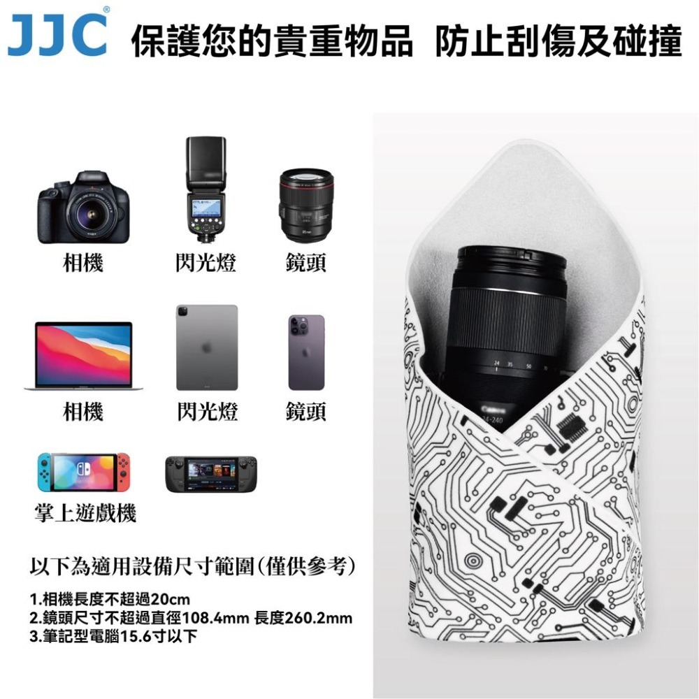 JJC SA系列 自黏百貼布 自黏魔術布 相機收納 鏡頭收納 包裹布 超細纖維 可擦拭 可水洗 台灣現貨-細節圖3