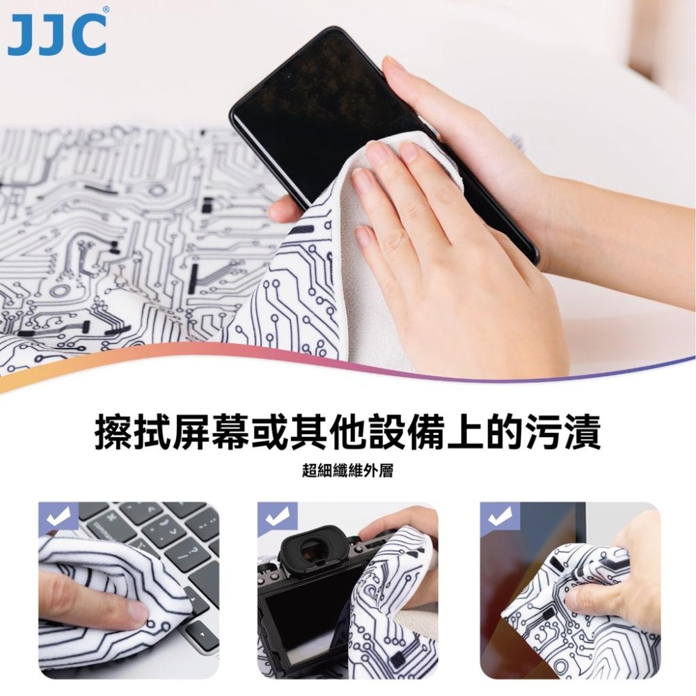 JJC SA系列 自黏百貼布 自黏魔術布 相機收納 鏡頭收納 包裹布 超細纖維 可擦拭 可水洗 台灣現貨-細節圖4