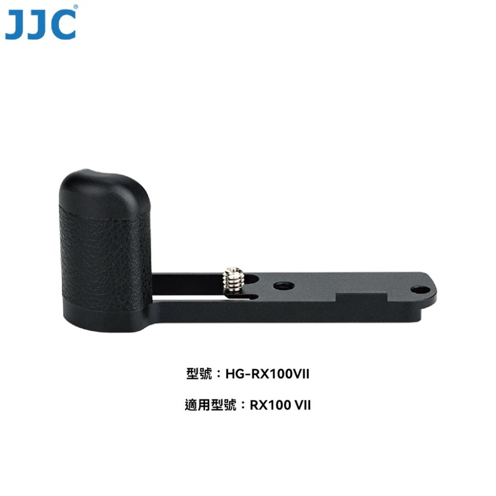 JJC 索尼SONY 黑卡 RX100 一至七代 HG-RX100 相機防滑手柄 L支架  電池、插孔皆保留 台灣現貨-細節圖8