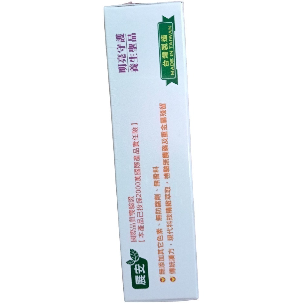 展安金絲燕窩枸杞大紅棗明亮晶亮守護錠A一盒30錠：明亮守護，晶亮有神，養顏，水潤，好氣色-細節圖3