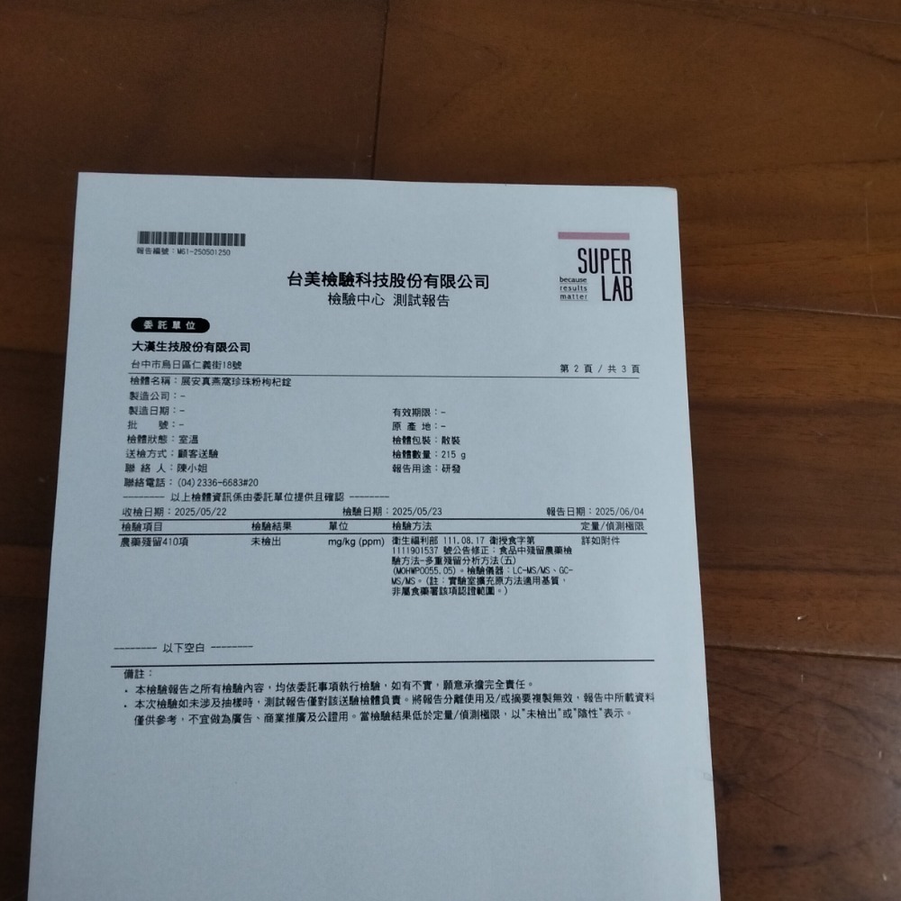 展安金絲燕窩珍珠粉，補珍珠鈣，養顏水潤，好氣色錠1號一盒30錠：補天然珍珠鈣，補人體體內鈣質，補燕窩胜肽，養顏好氣色-細節圖7