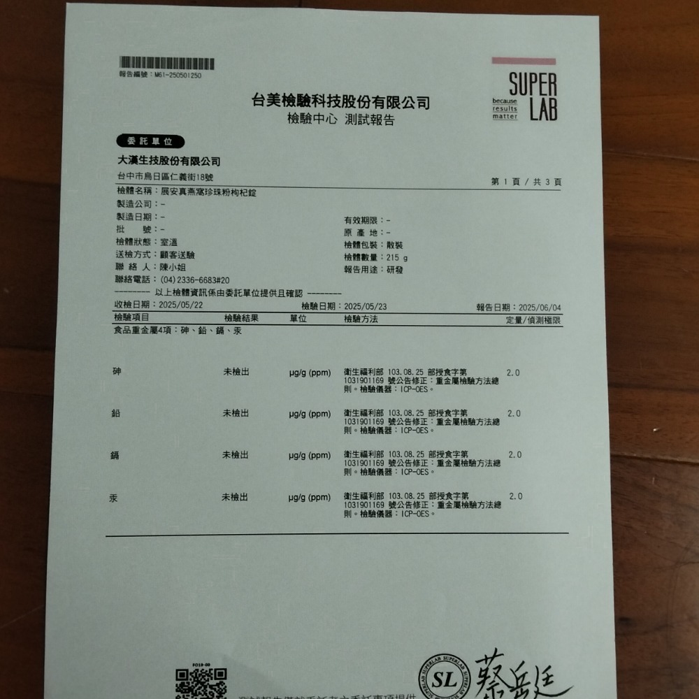 展安金絲燕窩珍珠粉，補珍珠鈣，養顏水潤，好氣色錠1號一盒30錠：補天然珍珠鈣，補人體體內鈣質，補燕窩胜肽，養顏好氣色-細節圖8