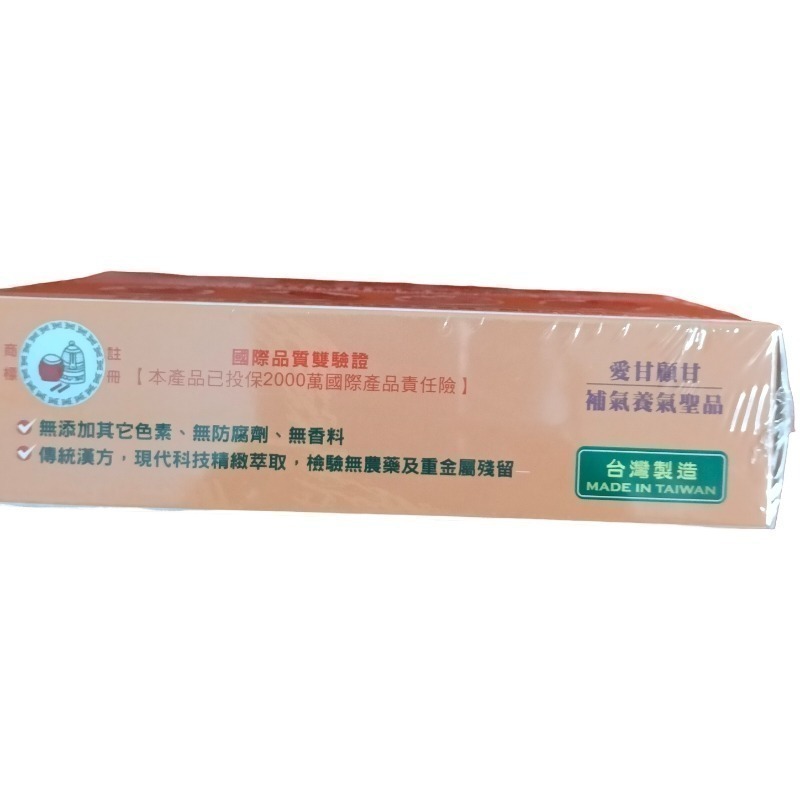 鐘鼓牌薑黃素（專利PLUS）+朝鮮薊 精品靈芝 花旗蔘 愛甘保甘，補氣養氣錠一盒30粒錠-細節圖8