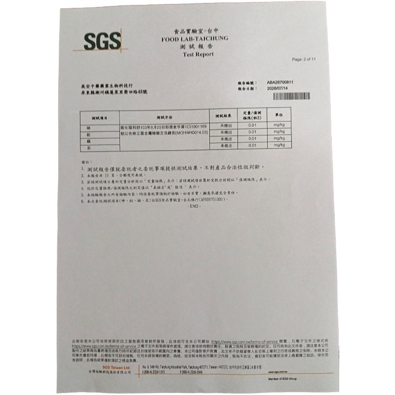 展安 薑黃素(專利PLUS)+朝鮮薊 精品靈芝 花旗蔘 愛甘保甘，補氣養氣錠一盒30粒錠-細節圖7