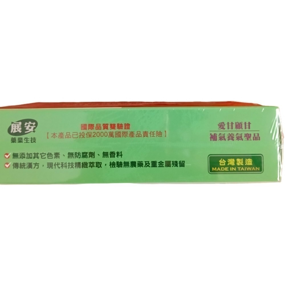 展安藥業生技薑黃素（專利PLUS）+朝鮮薊 精品靈芝 花旗蔘 愛甘保甘，補氣養氣錠一盒30粒錠-細節圖8