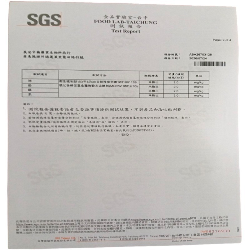 展安藥業生技薑黃素（專利PLUS）+朝鮮薊 精品靈芝 花旗蔘 愛甘保甘，補氣養氣錠一盒30粒錠-細節圖10