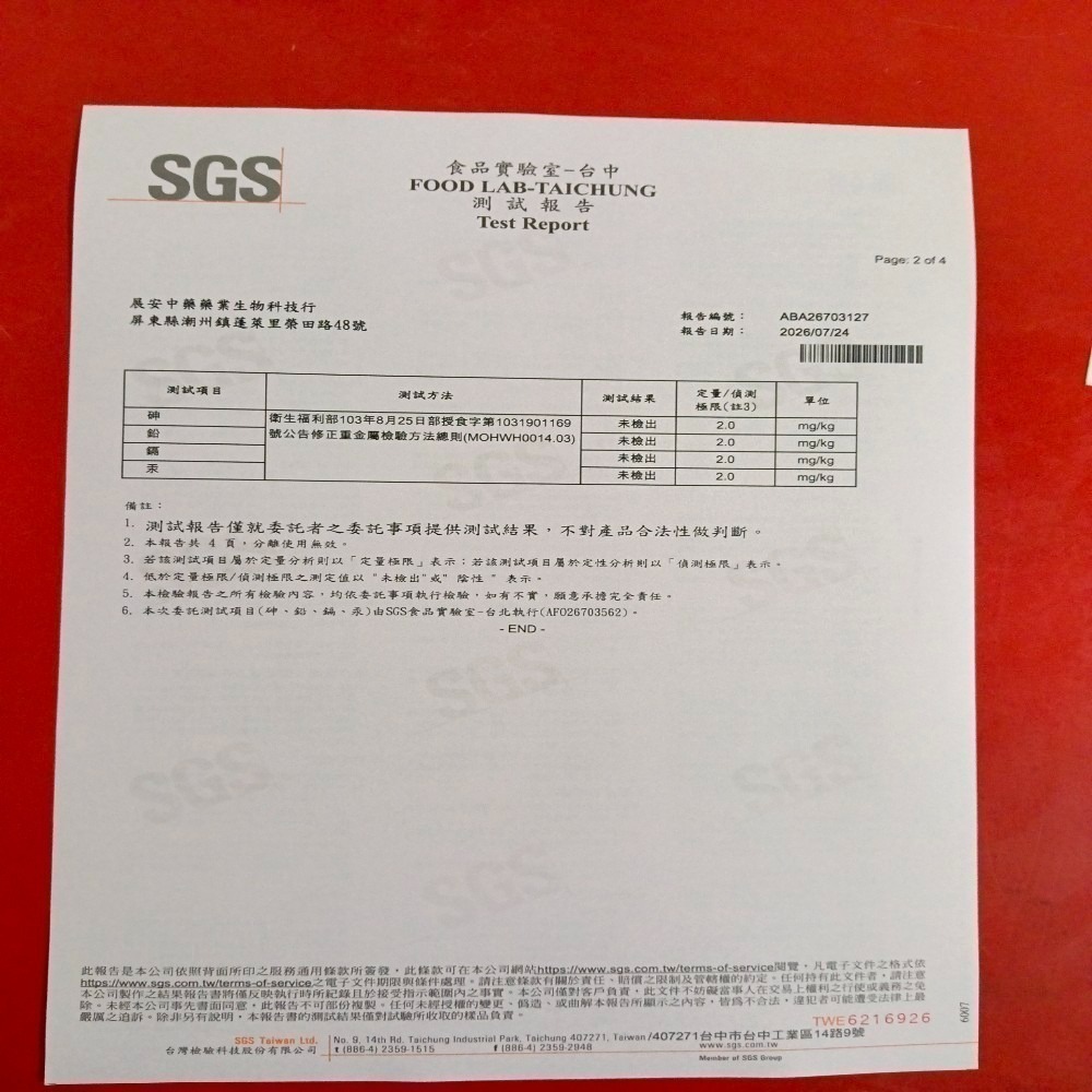 展安藥業生技療肺草+精品靈芝 高麗蔘 花旗蔘 愛費保費清費，補氣養氣錠一盒30粒錠-細節圖9