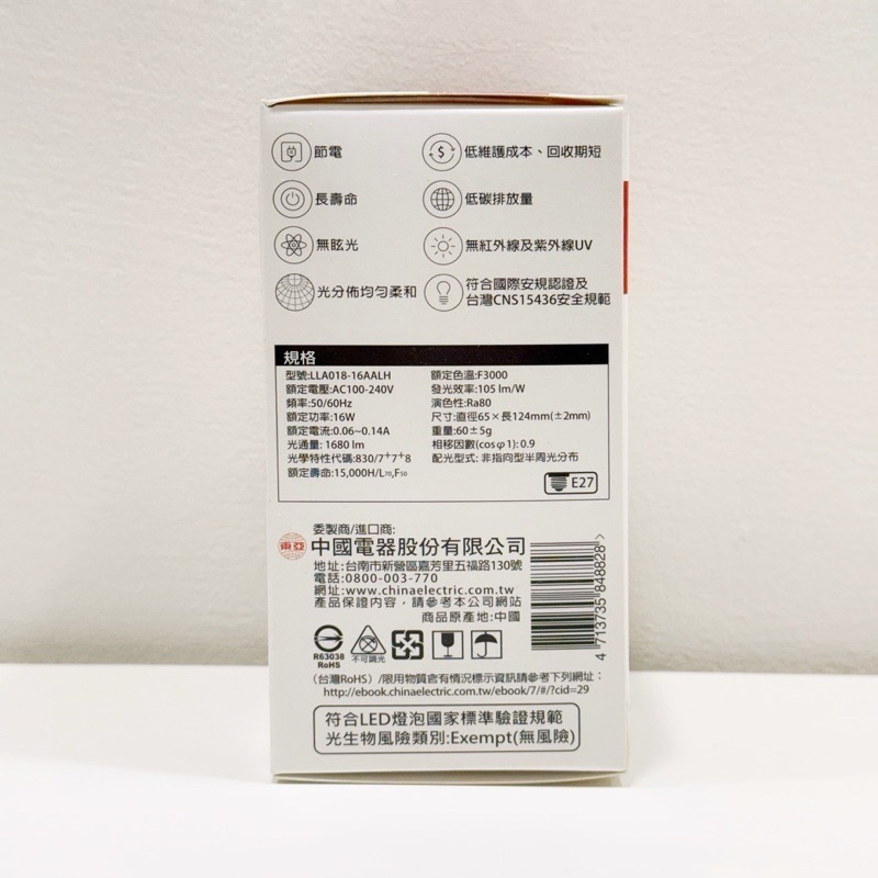 ｜全新｜東亞照明 LED燈泡 16W 全電壓 黃光-細節圖2