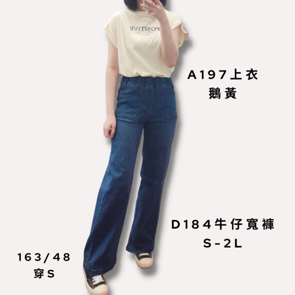 (D184)鬆緊挺版彈力牛仔寬褲S-2L-細節圖4