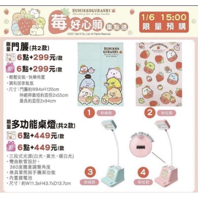 7-11全家聯名 角落生物 收納籃 小莓好心願 毛絨提袋 粉 檯燈 傑利鼠 抱枕毯 卡娜赫拉 小熊維尼 陶瓷分隔盤 綠-細節圖4