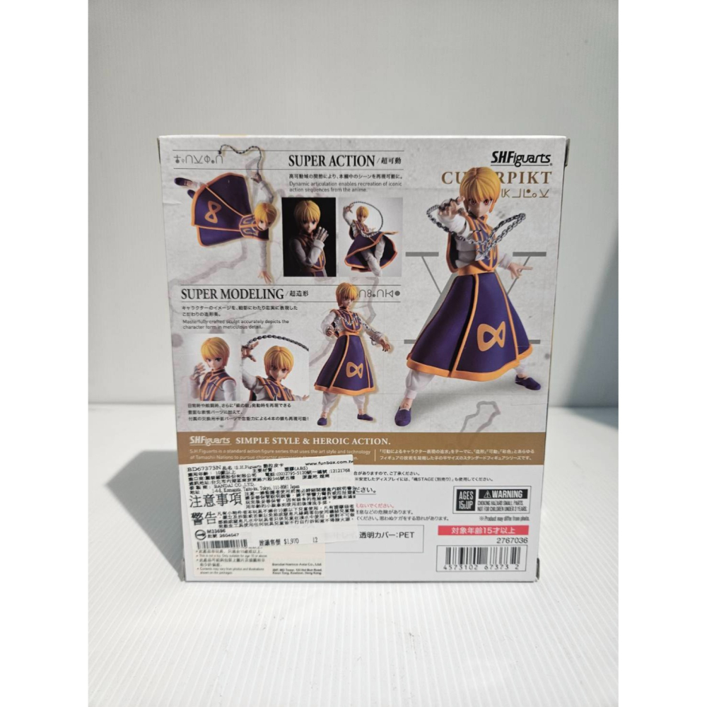 (塔比樂玩具)SHF HUNTERxHUNTER 獵人 酷拉皮卡-細節圖2